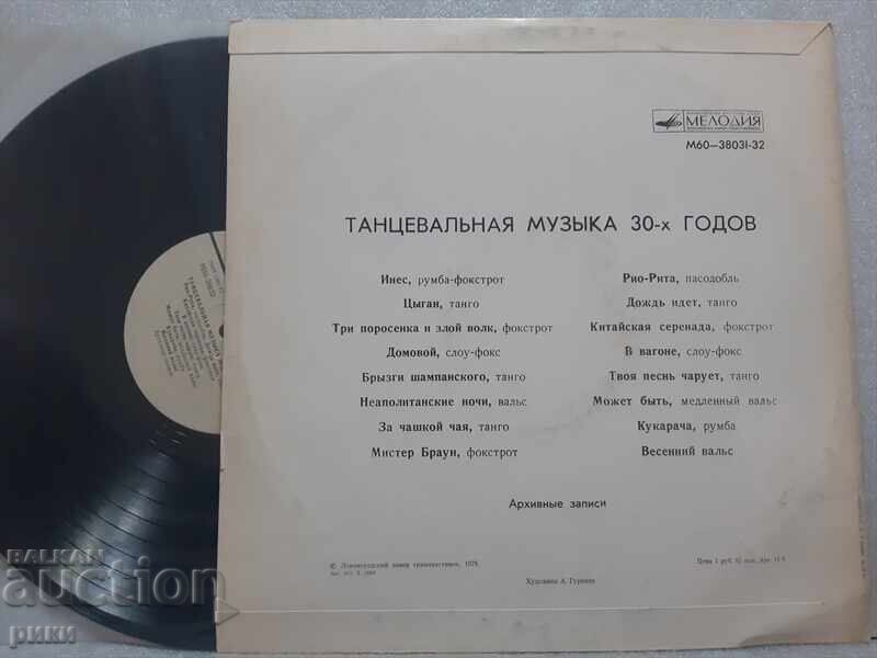 Dance Music of the 30s with price 22.00 BGN | € 11.25 Dance Music of the 30s with price 22.00 BGN | € 11.25