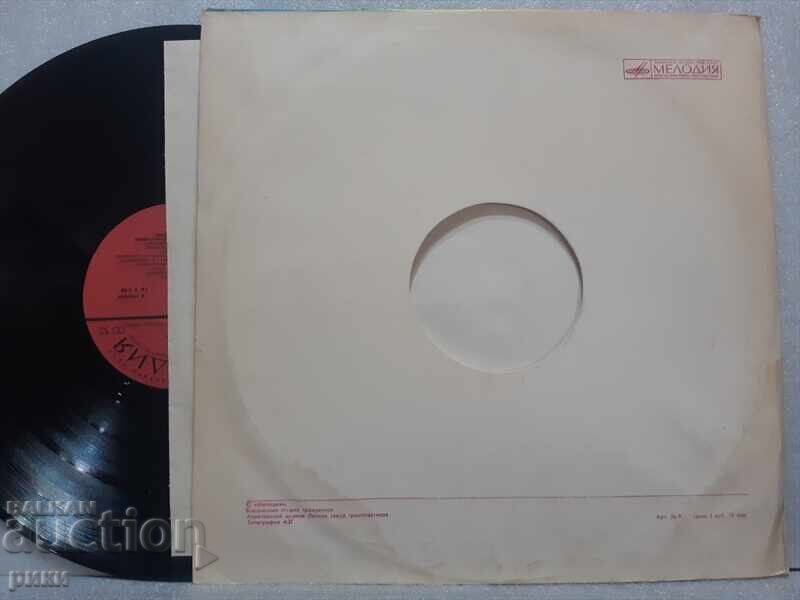 Stasa Namina group ‎– Hymn to the Sun with price 25.00 BGN | € 12.78