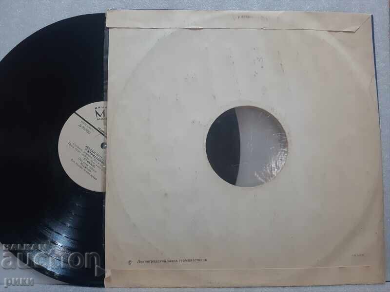 Adamo / Tom Jones / E. Humperdinck / Raphael – Звезды Естрады with price 25.00 BGN | € 12.78 Adamo / Tom Jones / E. Humperdinck / Raphael – Звезды Естрады with price 25.00 BGN | € 12.78