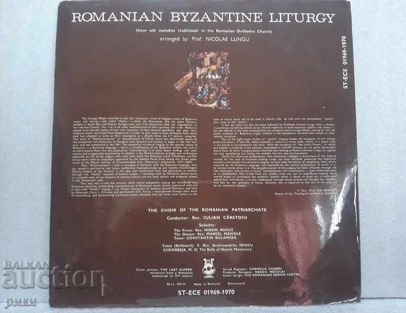 Romanian Byzantine Liturgy with price 45.00 BGN | € 23.01 Romanian Byzantine Liturgy with price 45.00 BGN | € 23.01