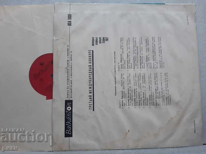 VOA 1000 -3 International Competition for Young Opera Performers with price 24.00 BGN | € 12.27