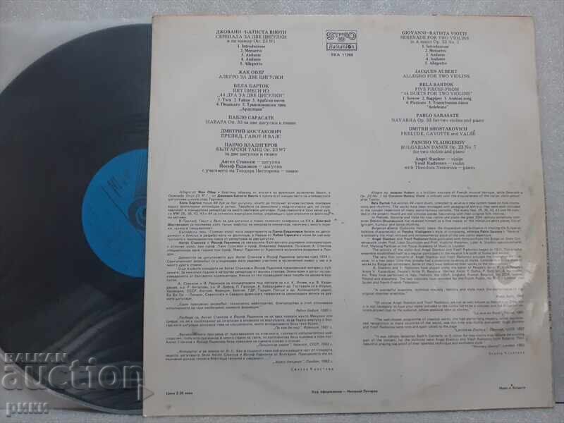 VKA 11268 Virtuoso Pieces For Two Violins with price 20.00 BGN | € 10.23 VKA 11268 Virtuoso Pieces For Two Violins with price 20.00 BGN | € 10.23