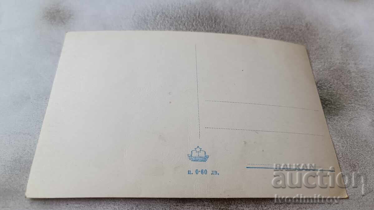 Postcard Velingrad Rest Station of the Central Railway Service with price 1.85 BGN | € 0.95 Postcard Velingrad Rest Station of the Central Railway Service with price 1.85 BGN | € 0.95