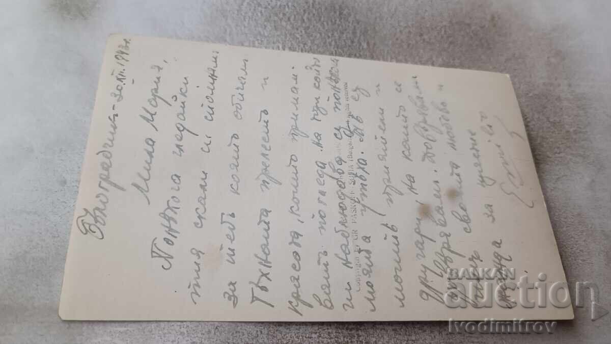 Postcard Belogradchik Rocks View 1940 with price 5.45 BGN | € 2.79