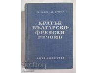 Short Bulgarian-French Dictionary - St. Eneva, At. Yaranov