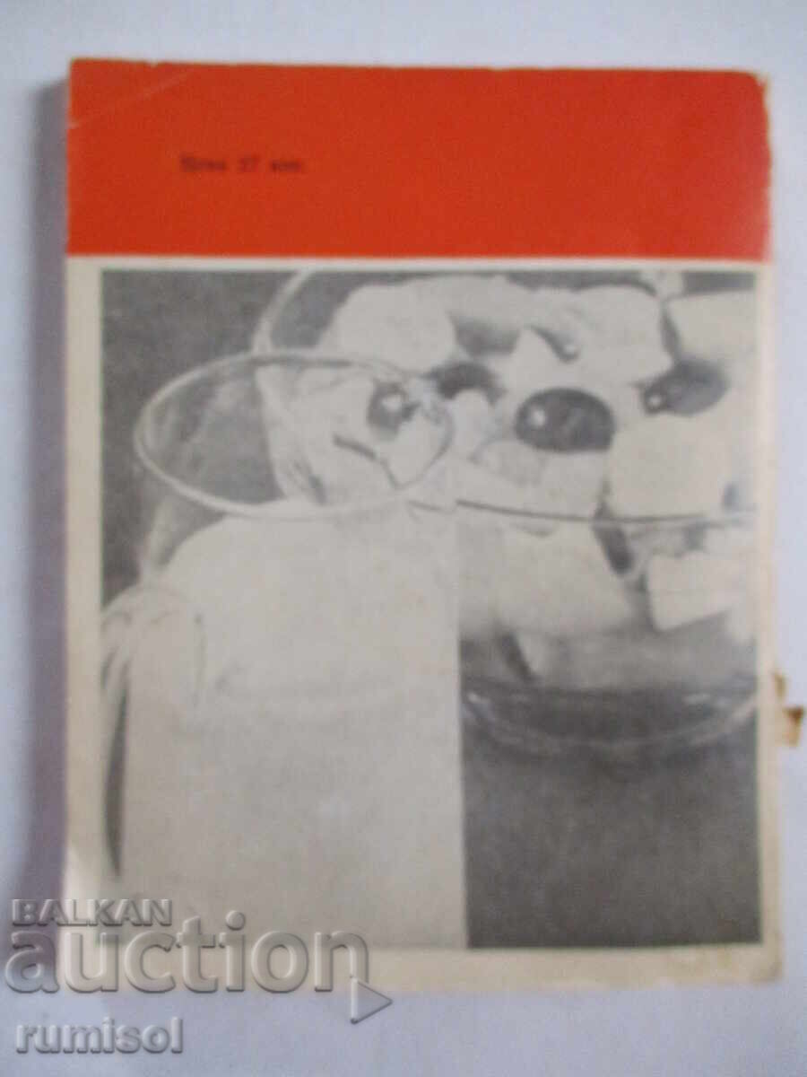 Sweet dishes - Ya. And. Magidov - 6 Sweet dishes - Ya. And. Magidov - 6