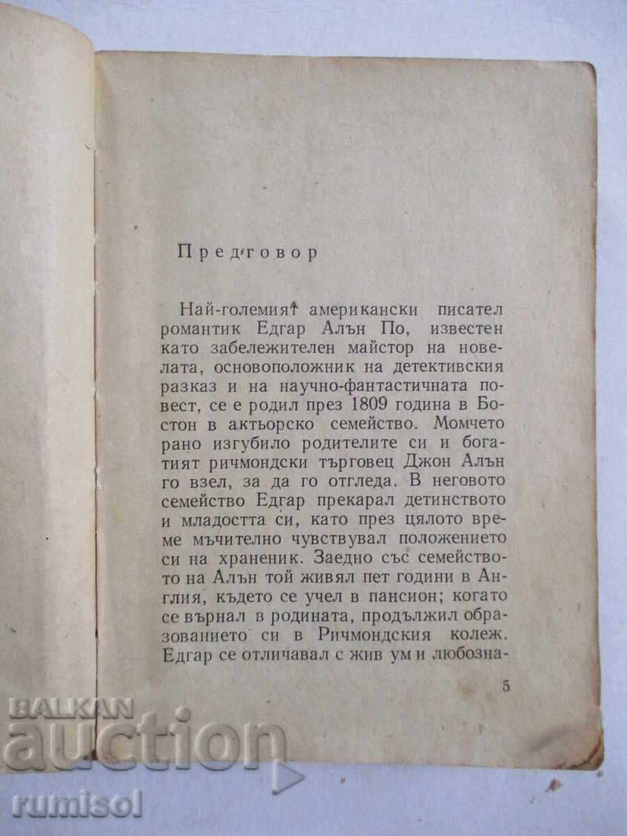 Auction The Goldfinch - Edgar Allan Poe Auction The Goldfinch - Edgar Allan Poe