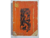 The Goldfinch - Edgar Allan Poe