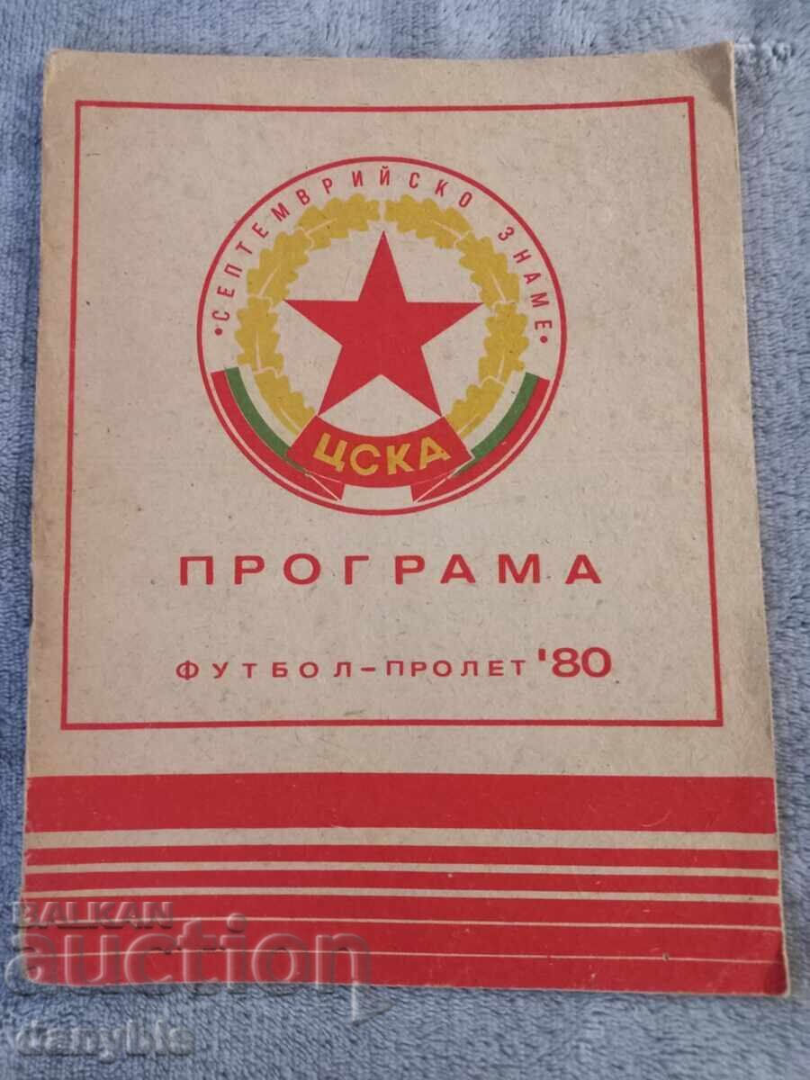 Football program - CSKA - spring 1980