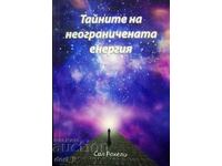 Тайните на неограничената енергия + книга ПОДАРЪК