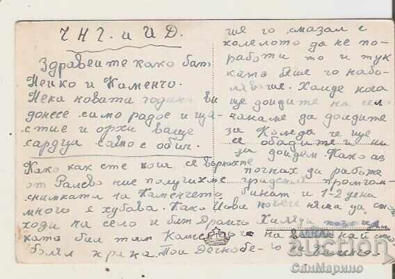 Map Bulgaria Varna (Stalin) Sea Garden 1* with price 2.20 BGN | € 1.12 Map Bulgaria Varna (Stalin) Sea Garden 1* with price 2.20 BGN | € 1.12