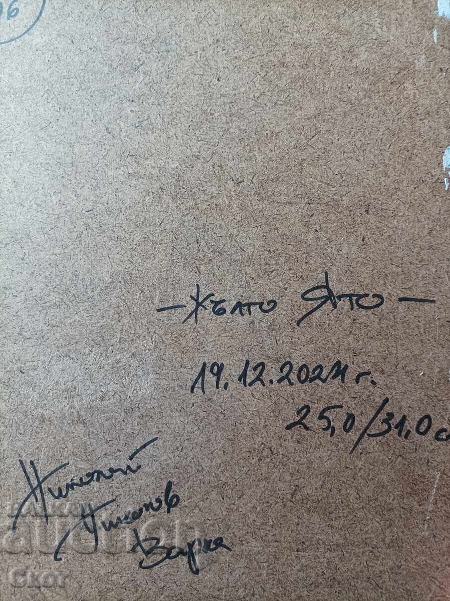 Ελαιογραφία με τιμή € 25.56 | 49.99 BGN