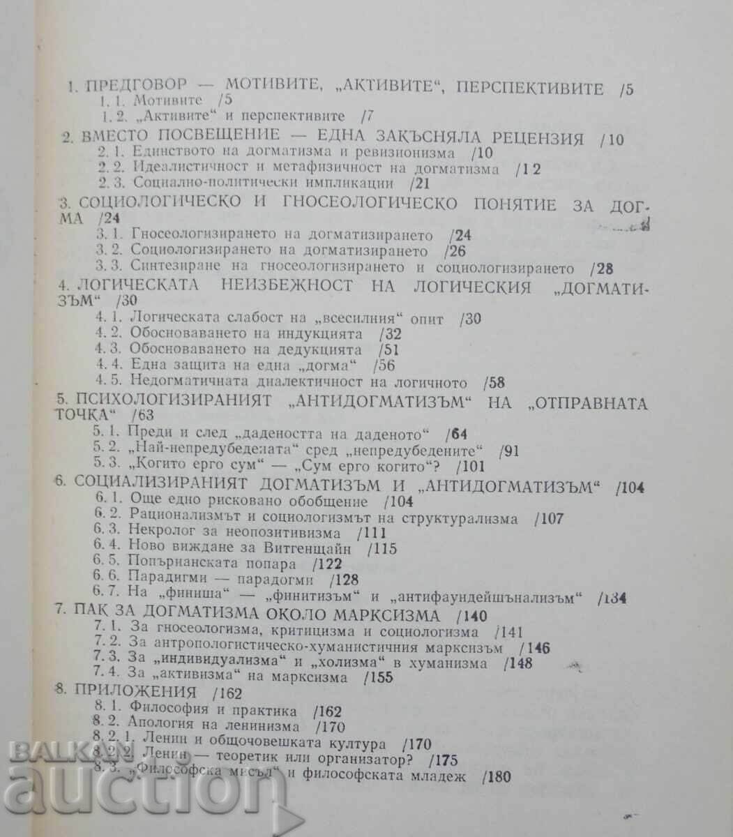 Dogmatism and anti-dogmatism in philosophy - Dobrin Spasov with price 12.00 BGN | € 6.14 Dogmatism and anti-dogmatism in philosophy - Dobrin Spasov with price 12.00 BGN | € 6.14