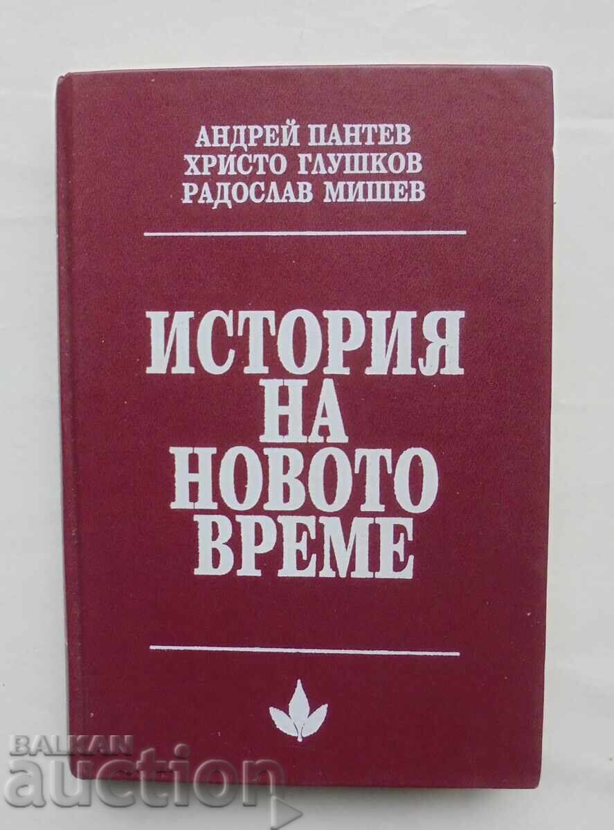 Ιστορία της σύγχρονης εποχής - Andrey Pantev και άλλοι. 1994