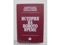 History of Modern Times - Andrey Pantev and others. 1994