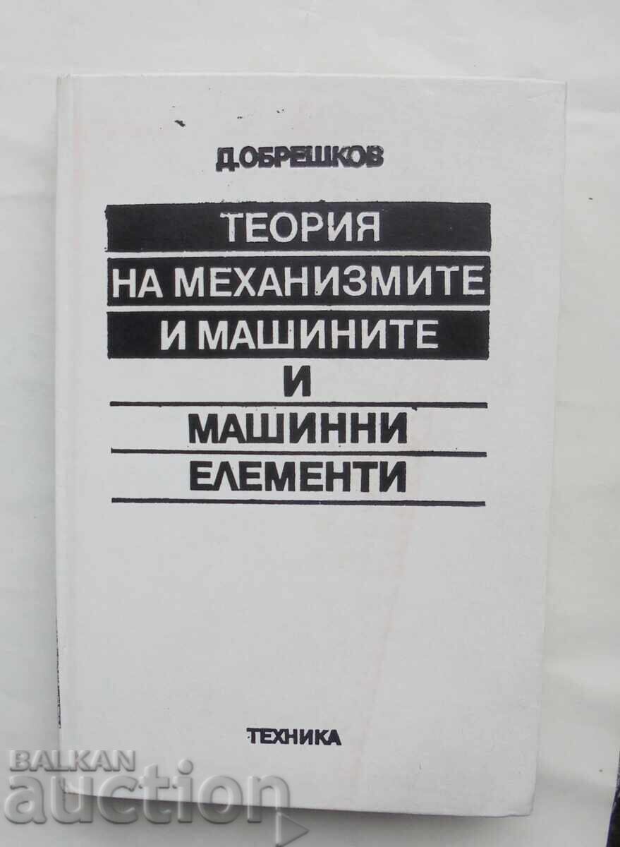 Teoria mecanismelor și mașinilor Dimitar Obreshkov 1989