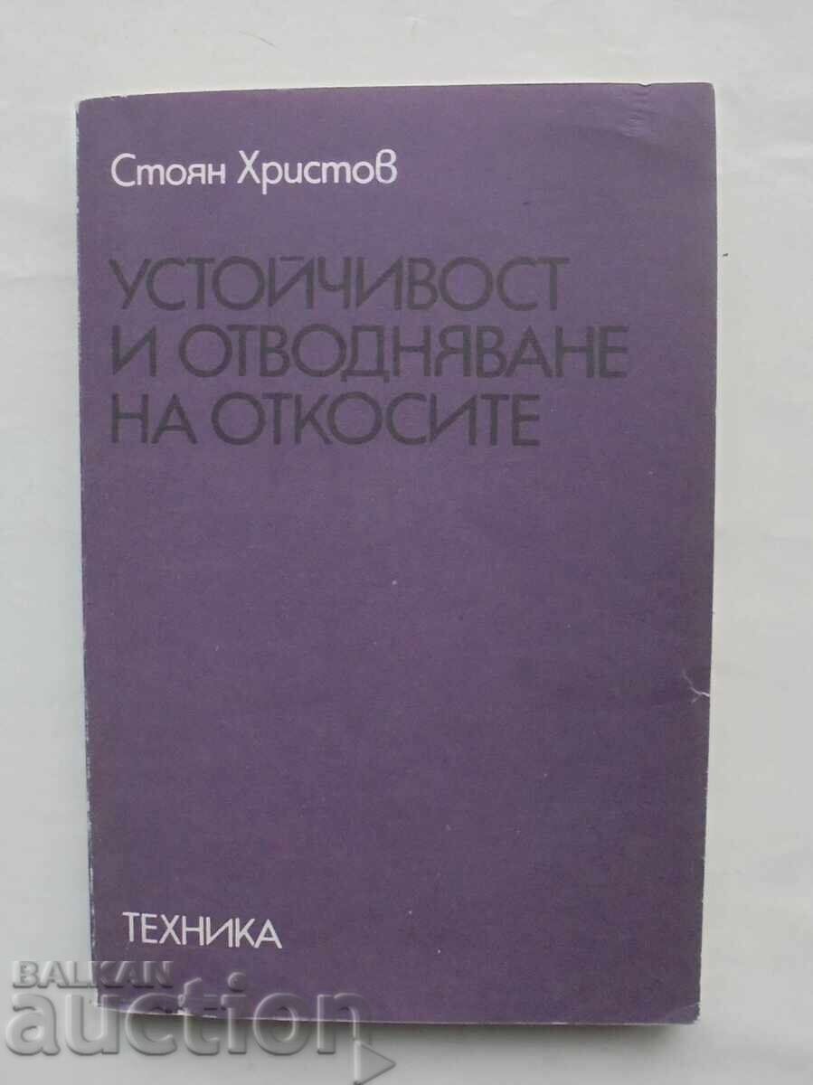 Устойчивост и отводняване на откосите - Стоян Христов 1978 г