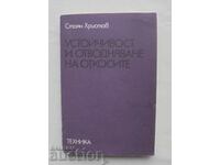 Устойчивост и отводняване на откосите - Стоян Христов 1978 г