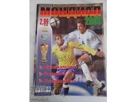 Περιοδικό Ποδόσφαιρο - Παγκόσμιο Κύπελλο 2006