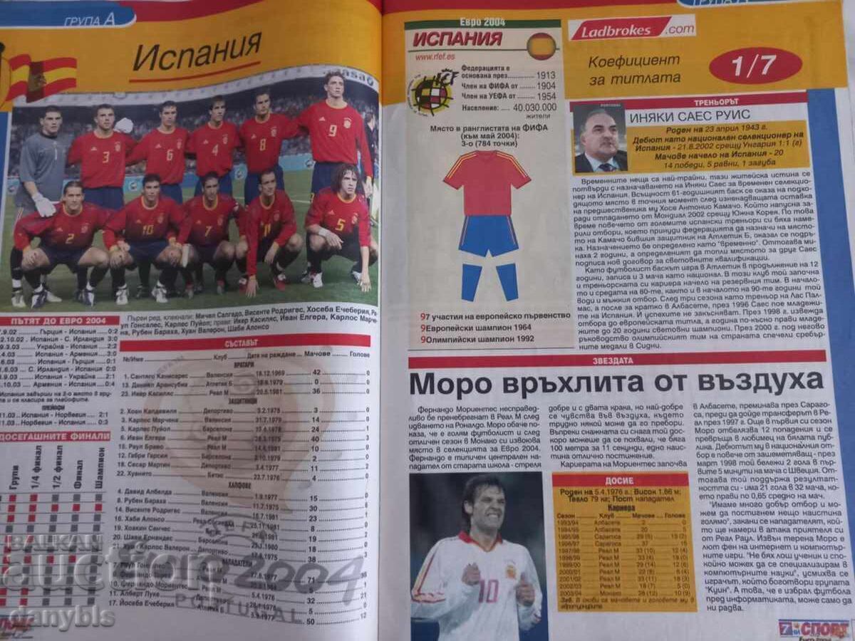 Ποδόσφαιρο - Περιοδικό Euro 2004 με τιμή € 5.00 | 9.78 BGN
