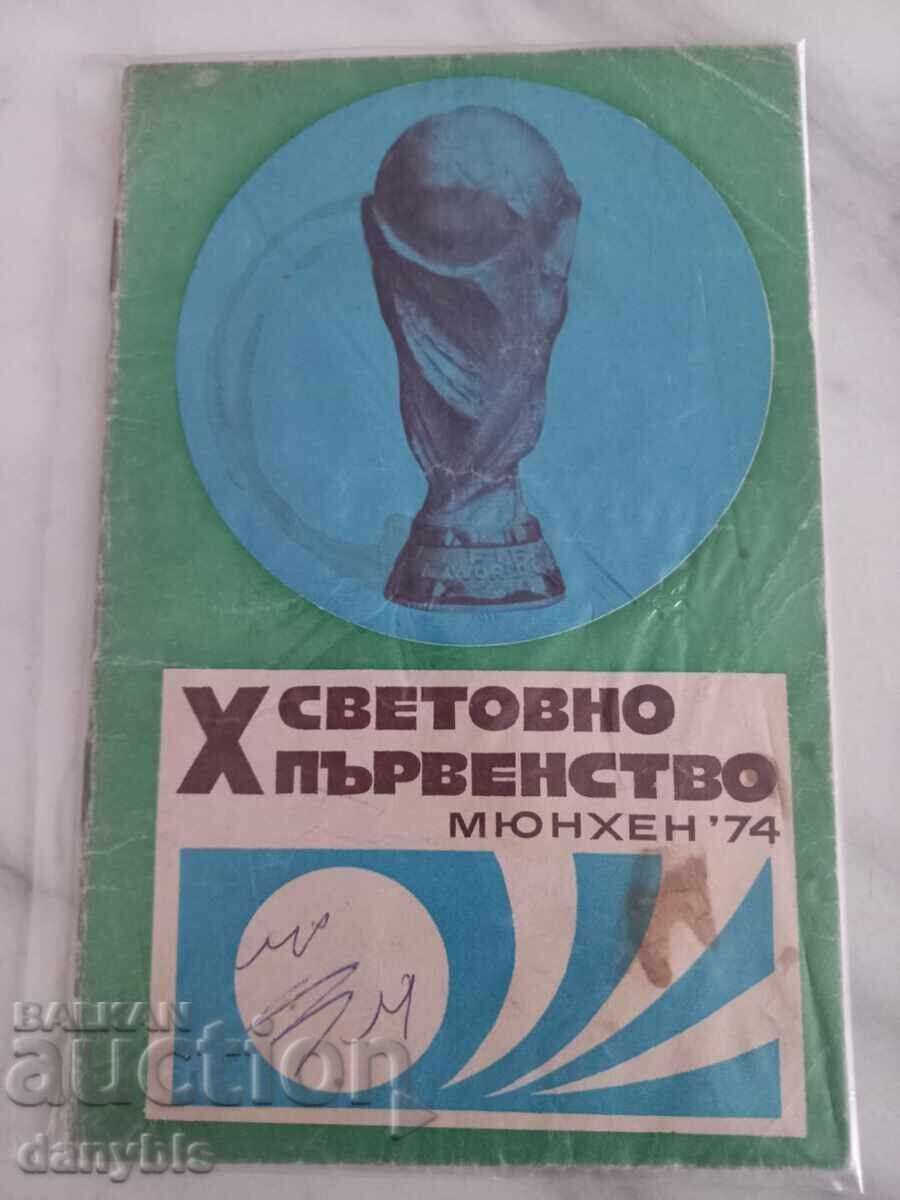 Program de fotbal - X Cupa Mondială Munchen 74