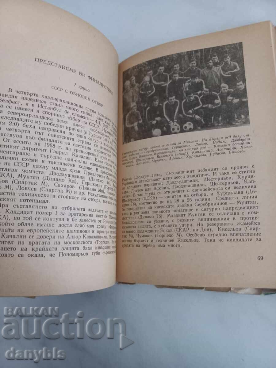 Delivery of Football - Before the World Cup Mexico 70 Delivery of Football - Before the World Cup Mexico 70