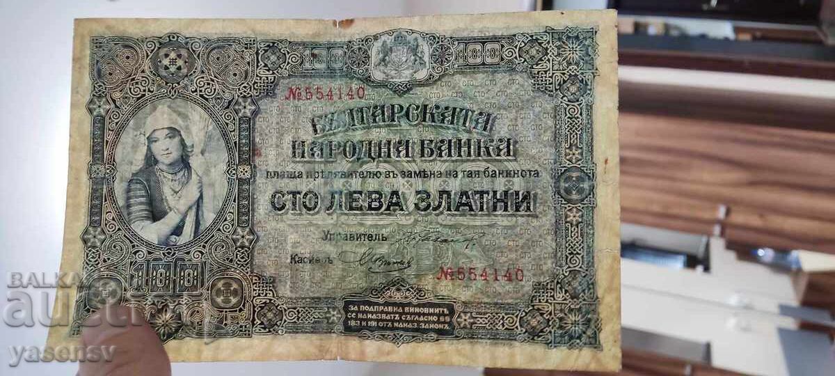 Bancnota 100 BGN aur 1917 anul Bulgaria