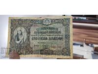 Bancnota 100 BGN aur 1917 anul Bulgaria