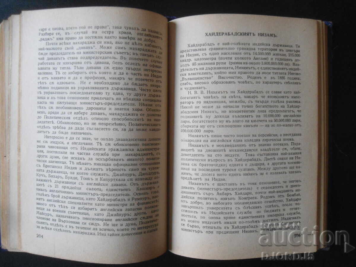 Delivery of ASIA WITHOUT A MASK, John Gunter, 1941. Delivery of ASIA WITHOUT A MASK, John Gunter, 1941.