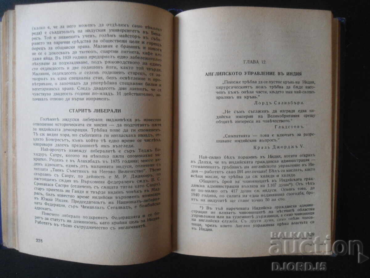 ASIA WITHOUT A MASK, John Gunter, 1941. - 5 ASIA WITHOUT A MASK, John Gunter, 1941. - 5