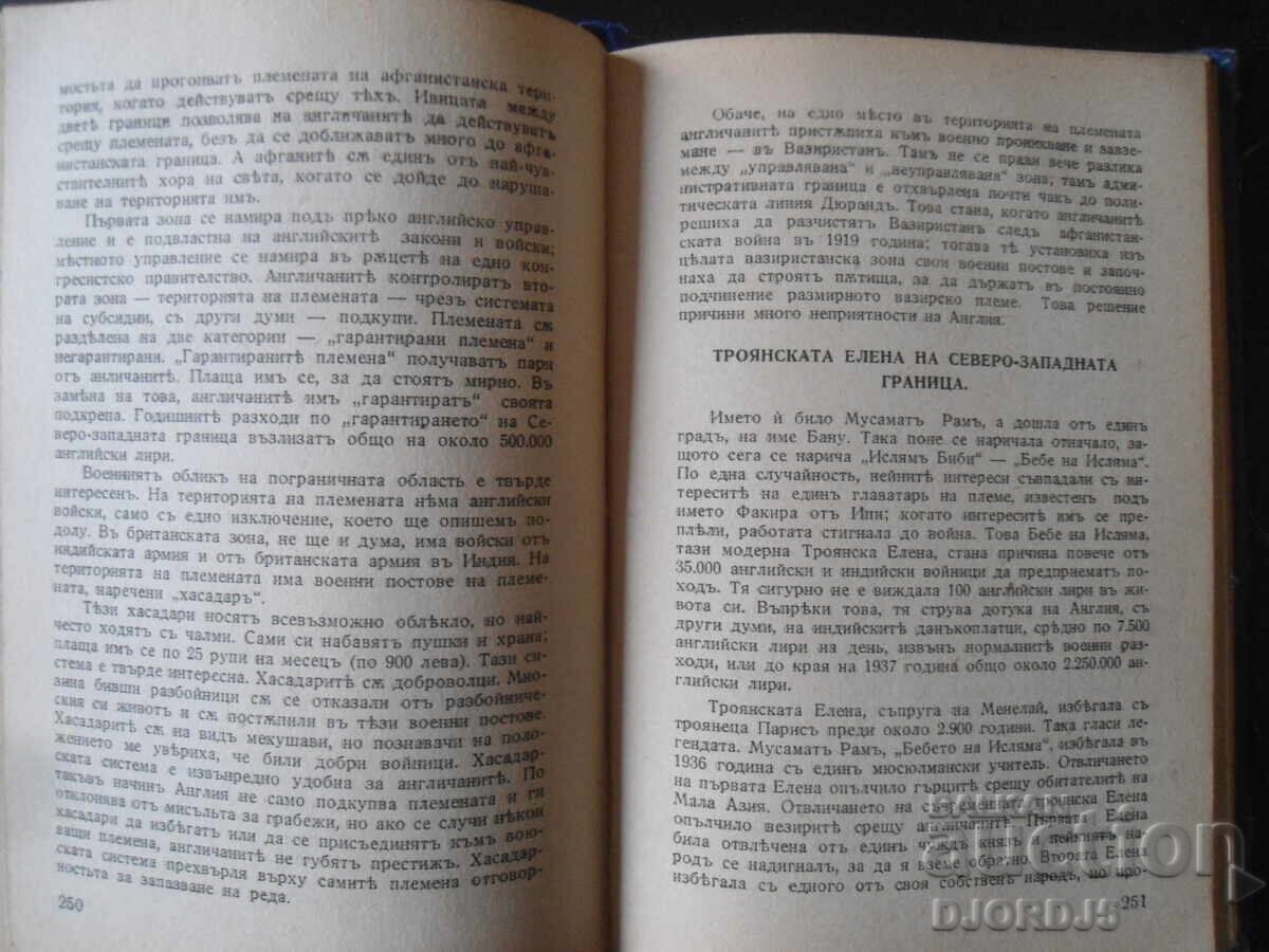 ASIA WITHOUT A MASK, John Gunter, 1941. - 6 ASIA WITHOUT A MASK, John Gunter, 1941. - 6