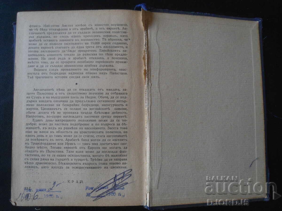 ASIA WITHOUT A MASK, John Gunter, 1941. - 7 ASIA WITHOUT A MASK, John Gunter, 1941. - 7