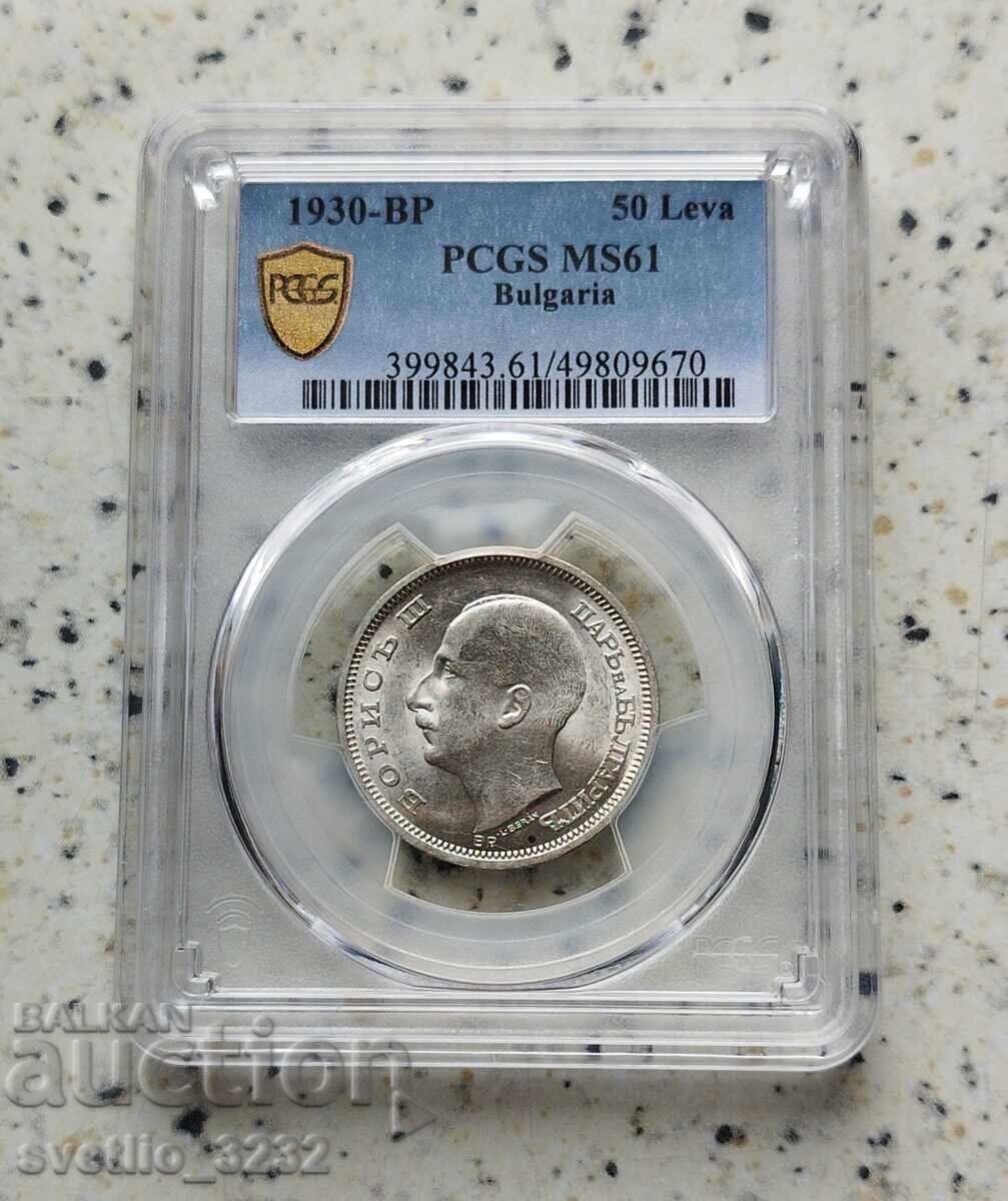 50 BGN 1930 MS 61 PCGS