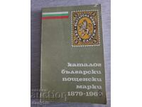 Catalog of Bulgarian postage stamps 1879 -1969