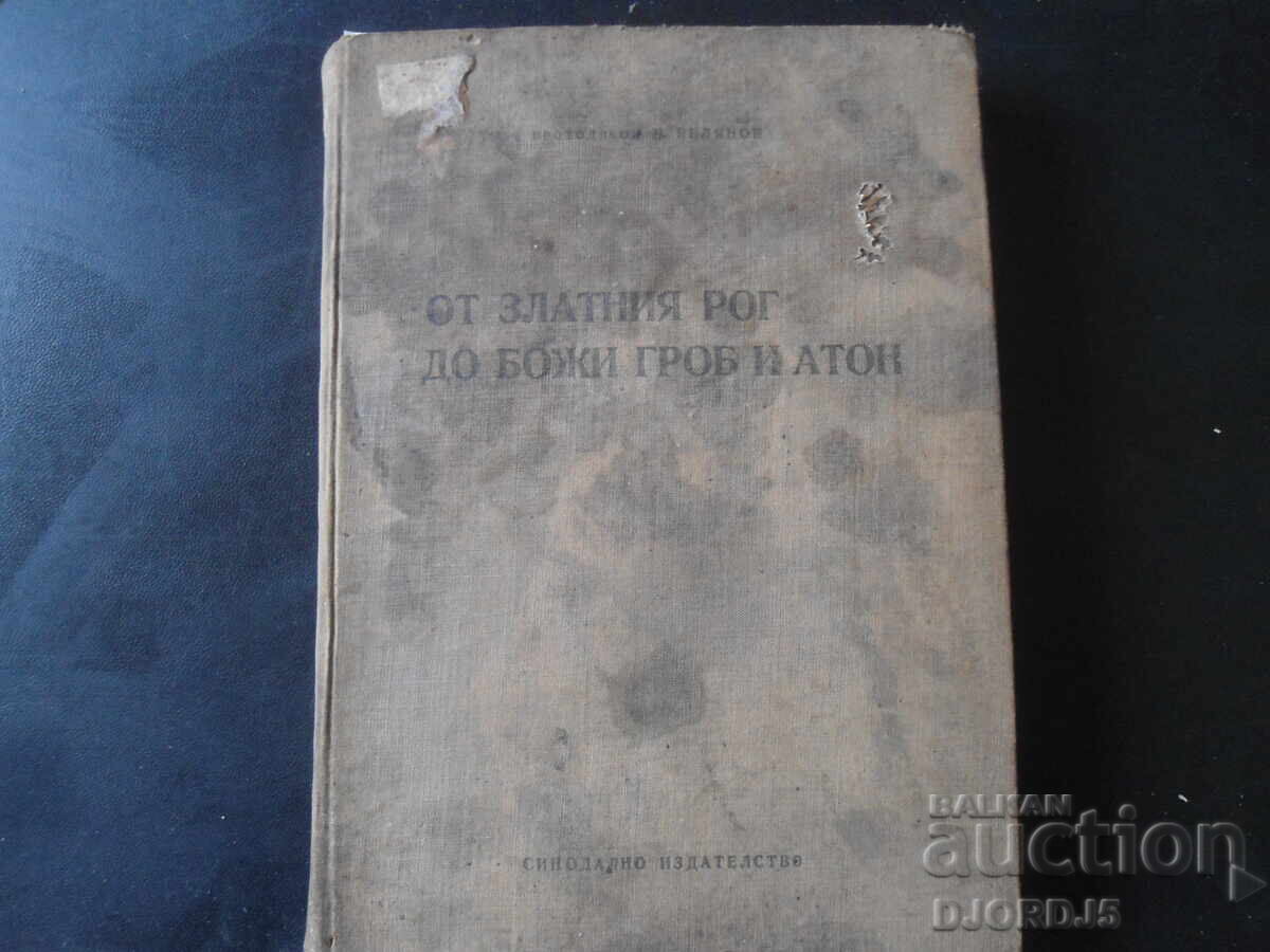 DE LA CORNUL DE AUR LA MORMANTUL LUI DUMNEZEU SI ATON cu preț 10.00 BGN | € 5.11