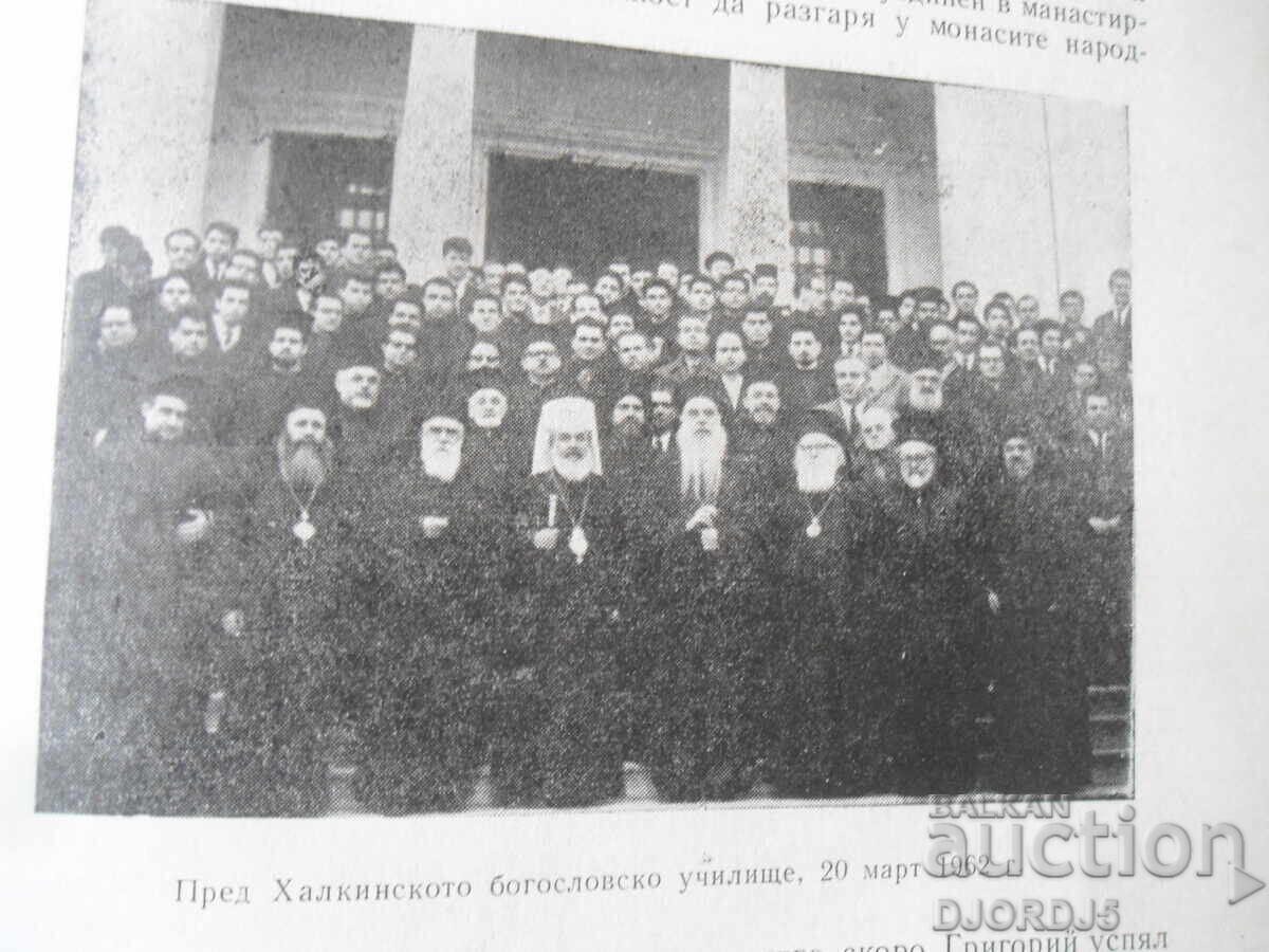 Livrarea DE LA CORNUL DE AUR LA MORMANTUL LUI DUMNEZEU SI ATON