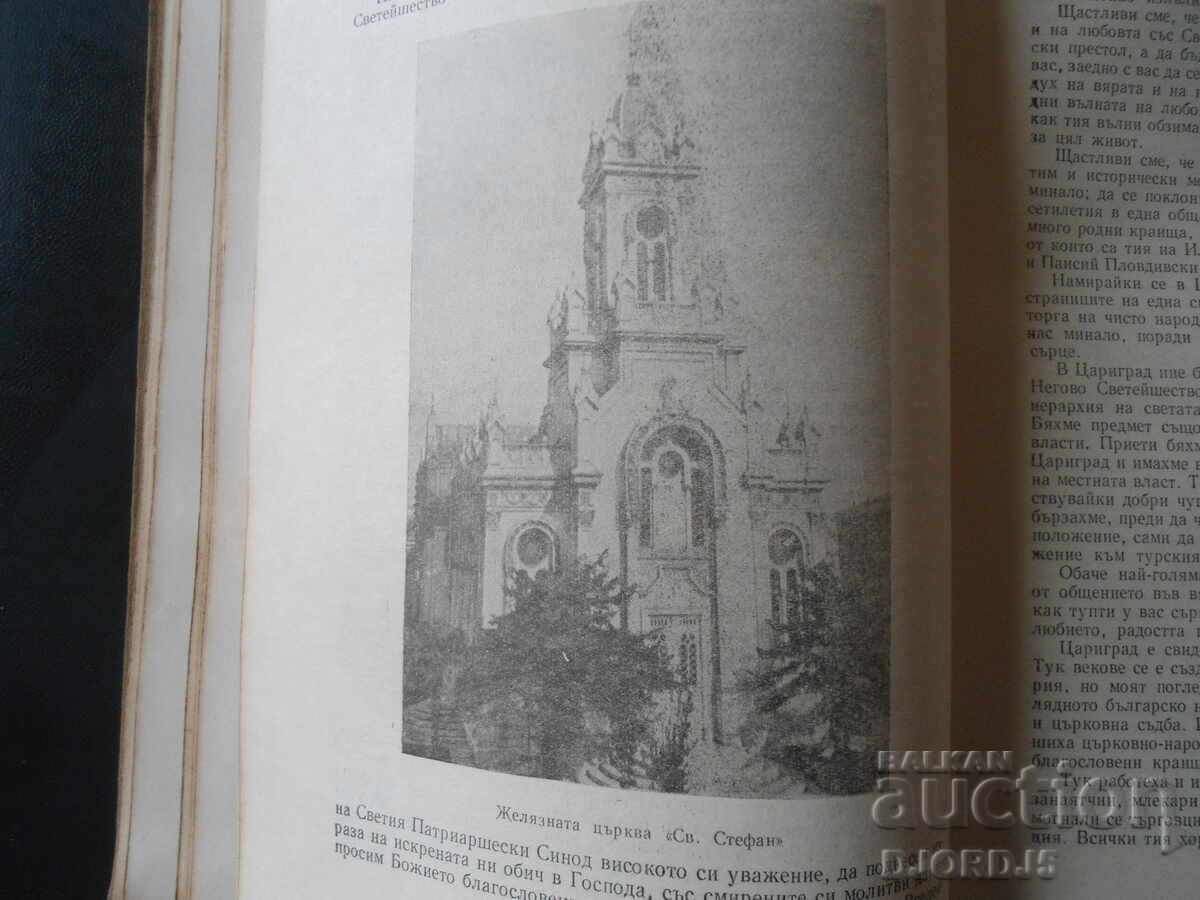 DE LA CORNUL DE AUR LA MORMANTUL LUI DUMNEZEU SI ATON - 5