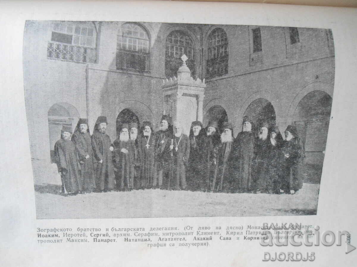 DE LA CORNUL DE AUR LA MORMANTUL LUI DUMNEZEU SI ATON - 7