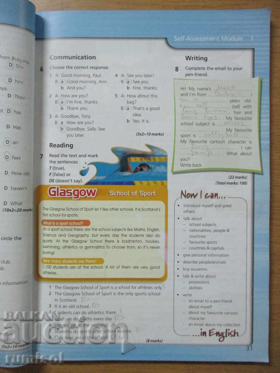 Delivery of Upstream for Bulgaria - Student's Book 8th grade. Part1, A1+