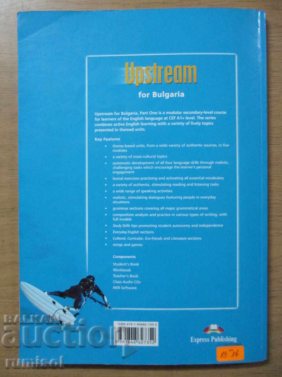 Upstream for Bulgaria - Student's Book 8th grade. Part1, A1+ - 6
