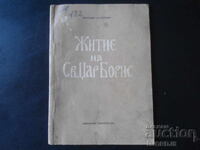 ЖИТИЕ на Св.Цар Борис-Михаил покръстител на българския народ