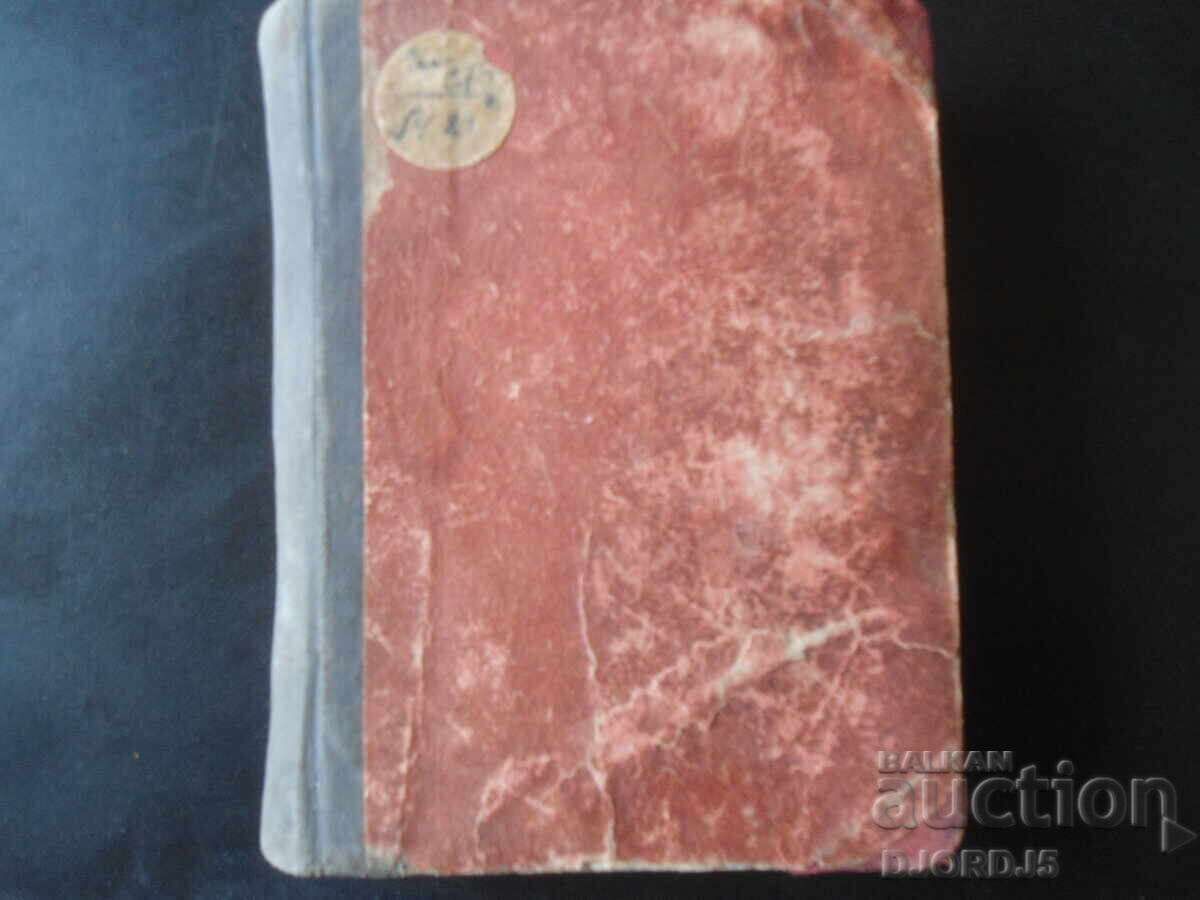 PORT ARTHUR with price 7.00 BGN | € 3.58 PORT ARTHUR with price 7.00 BGN | € 3.58