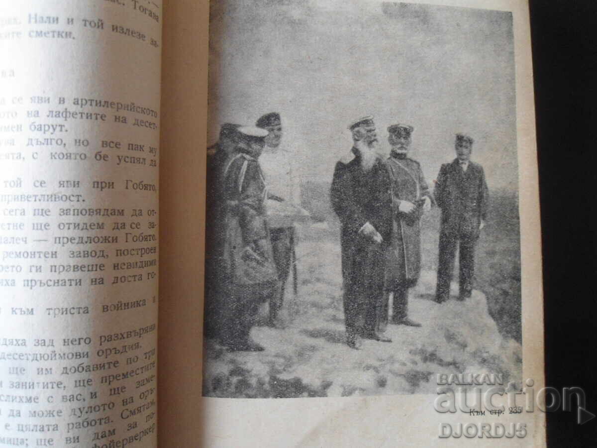 Delivery of PORT ARTHUR Delivery of PORT ARTHUR