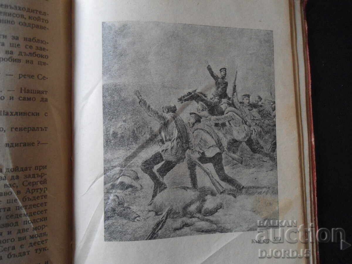 PORT ARTHUR - 6 PORT ARTHUR - 6