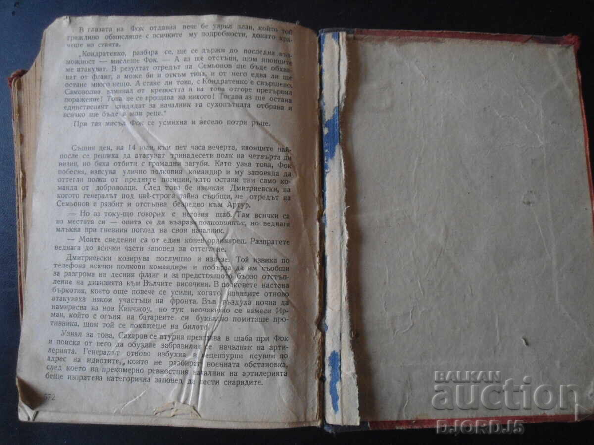 PORT ARTHUR - 7 PORT ARTHUR - 7