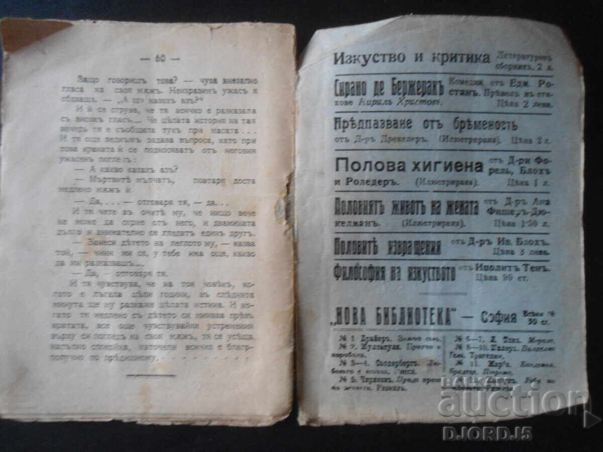 Auction The Wise Man's Wife, The Dead Are Silent Auction The Wise Man's Wife, The Dead Are Silent