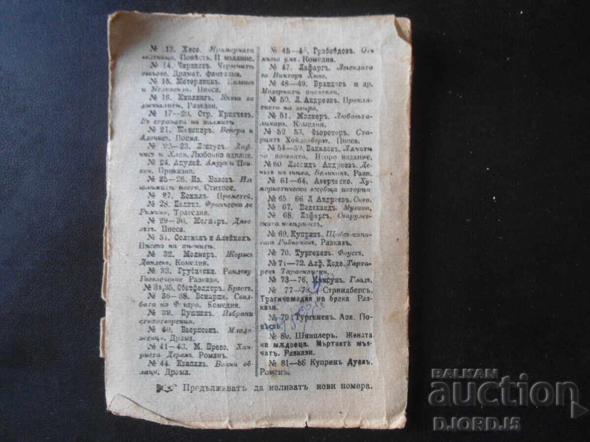 Delivery of The Wise Man's Wife, The Dead Are Silent Delivery of The Wise Man's Wife, The Dead Are Silent