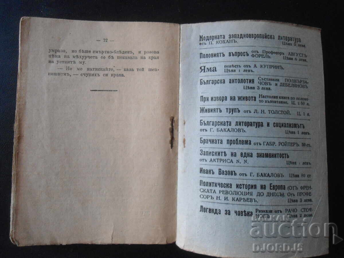 Auction HEADQUARTERS-CAPTAIN RIBNIKOV, Al. Kuprin Auction HEADQUARTERS-CAPTAIN RIBNIKOV, Al. Kuprin