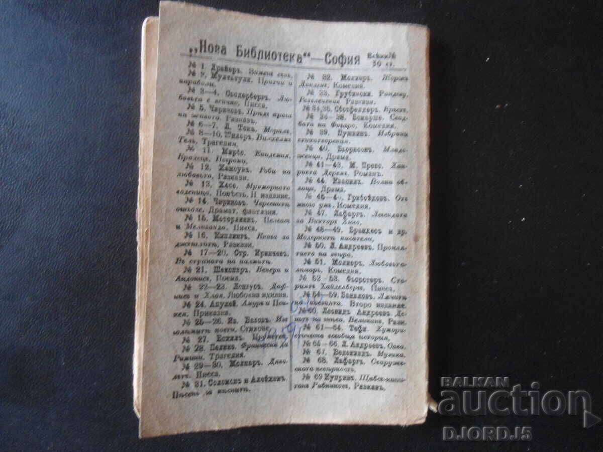 Delivery of HEADQUARTERS-CAPTAIN RIBNIKOV, Al. Kuprin Delivery of HEADQUARTERS-CAPTAIN RIBNIKOV, Al. Kuprin