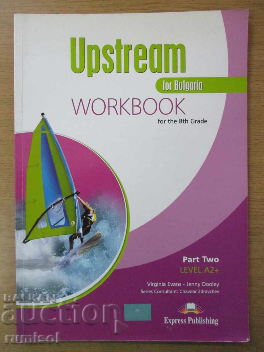 Ανοδικά για τη Βουλγαρία - Τετράδιο Εργασιών 8η τάξη - Μέρος 2ο, Α2+